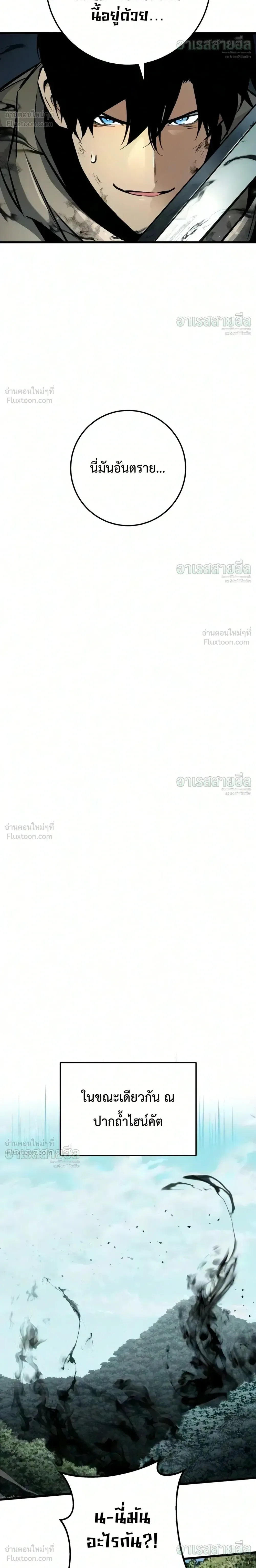 The Wandering Knight’s Survival Manual การเอาชีวิตรอด ของอัศวินพเนจร ตอนที่ 53 หน้า 21