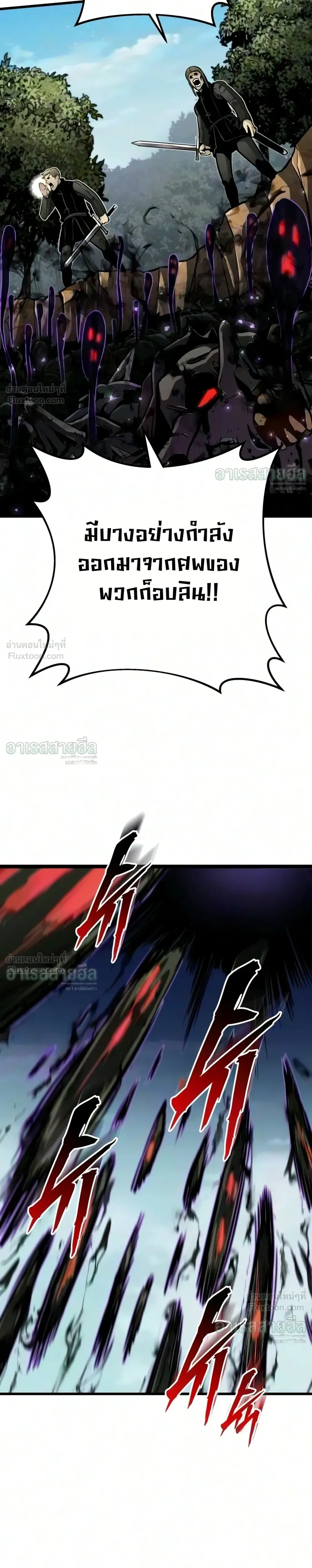 The Wandering Knight’s Survival Manual การเอาชีวิตรอด ของอัศวินพเนจร ตอนที่ 53 หน้า 22