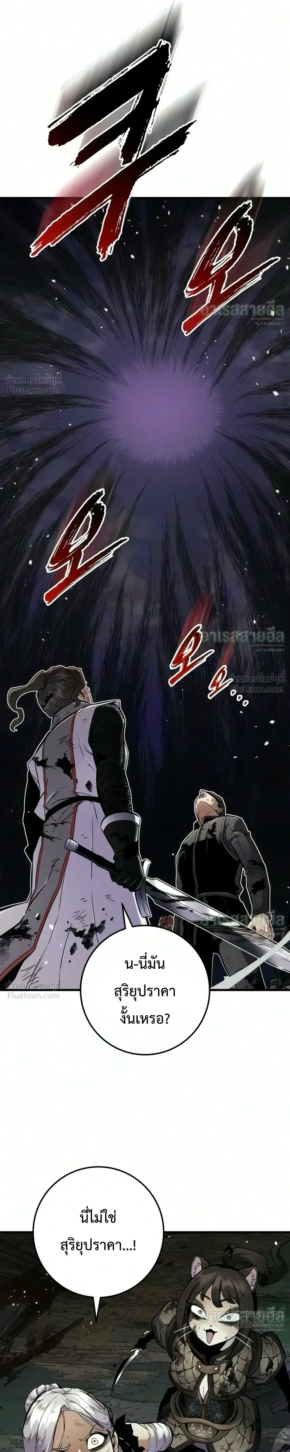 The Wandering Knight’s Survival Manual การเอาชีวิตรอด ของอัศวินพเนจร ตอนที่ 53 หน้า 23