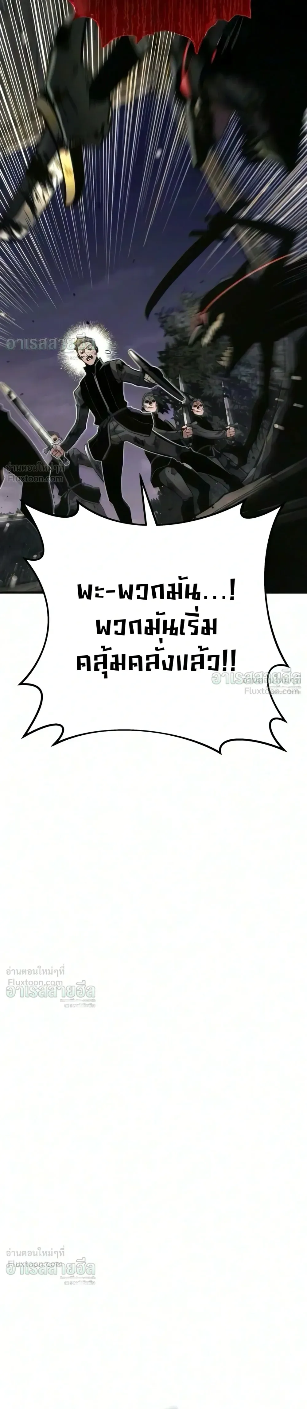 The Wandering Knight’s Survival Manual การเอาชีวิตรอด ของอัศวินพเนจร ตอนที่ 53 หน้า 25