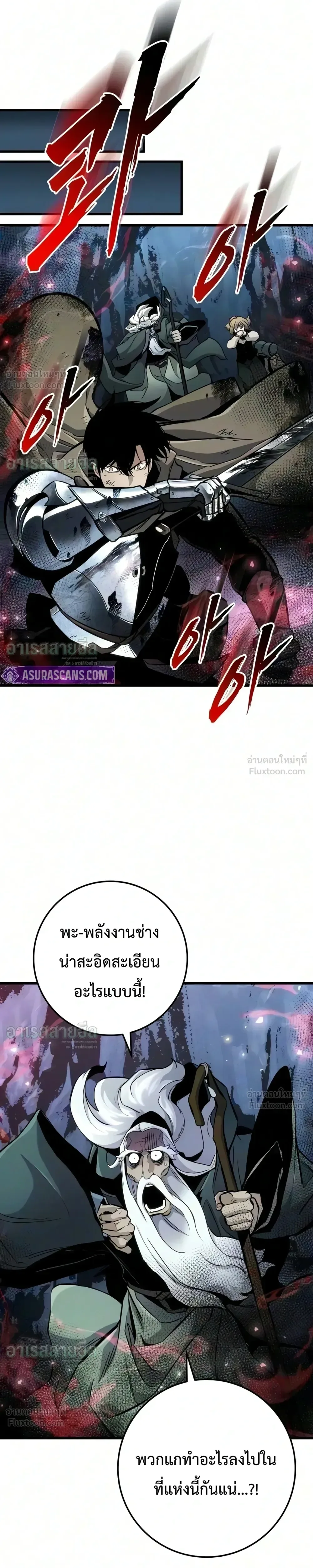The Wandering Knight’s Survival Manual การเอาชีวิตรอด ของอัศวินพเนจร ตอนที่ 53 หน้า 26
