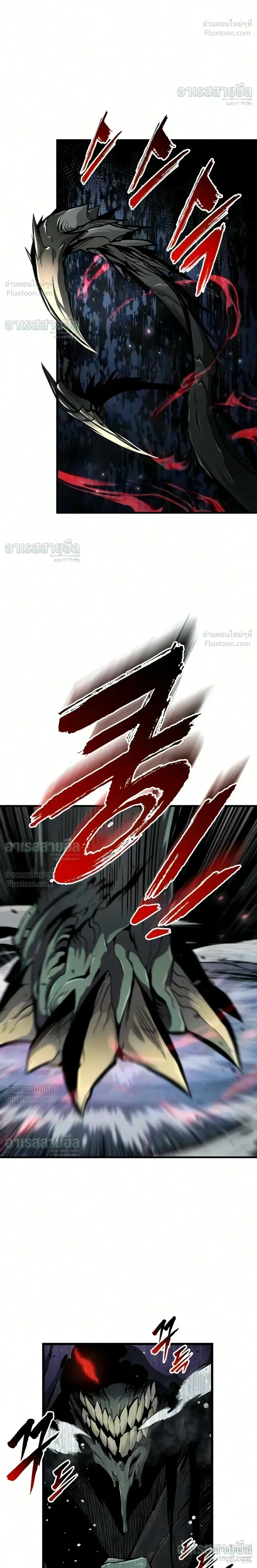 The Wandering Knight’s Survival Manual การเอาชีวิตรอด ของอัศวินพเนจร ตอนที่ 53 หน้า 27
