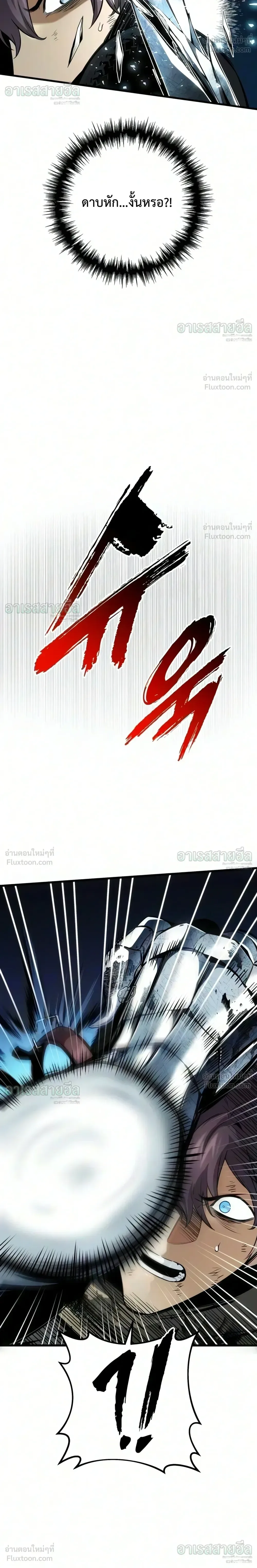 The Wandering Knight’s Survival Manual การเอาชีวิตรอด ของอัศวินพเนจร ตอนที่ 53 หน้า 33