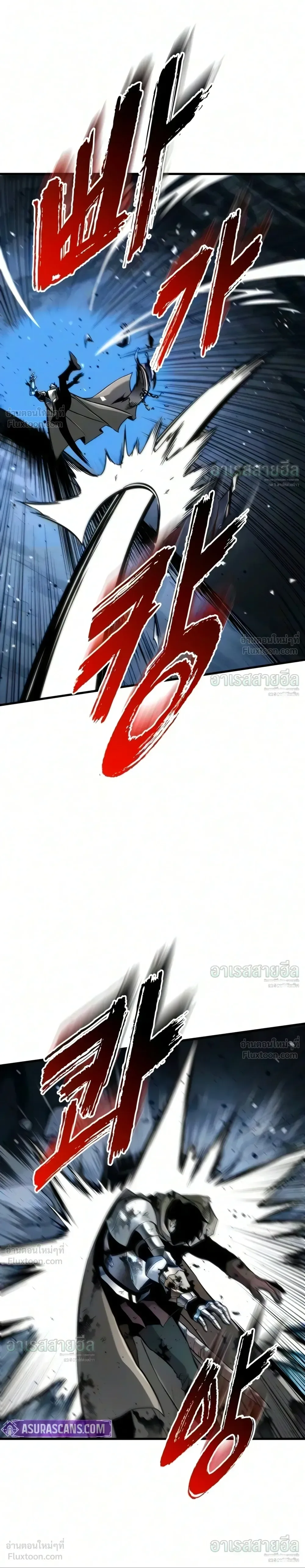 The Wandering Knight’s Survival Manual การเอาชีวิตรอด ของอัศวินพเนจร ตอนที่ 53 หน้า 34
