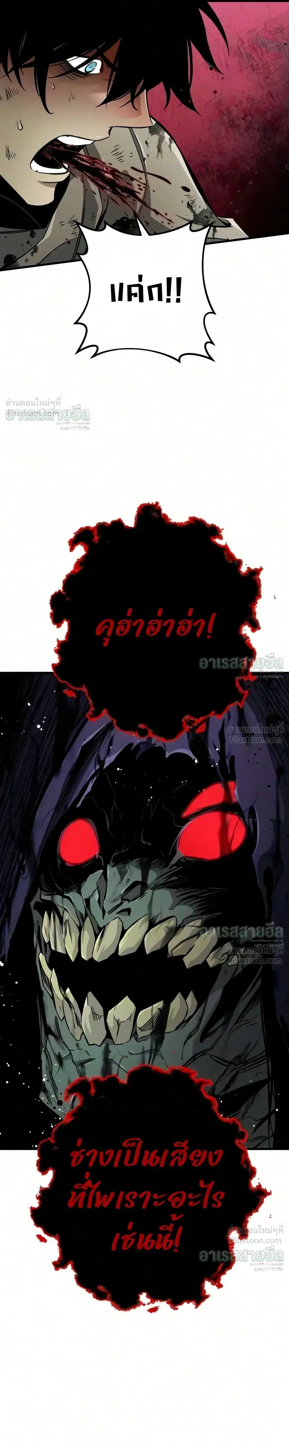 The Wandering Knight’s Survival Manual การเอาชีวิตรอด ของอัศวินพเนจร ตอนที่ 53 หน้า 35