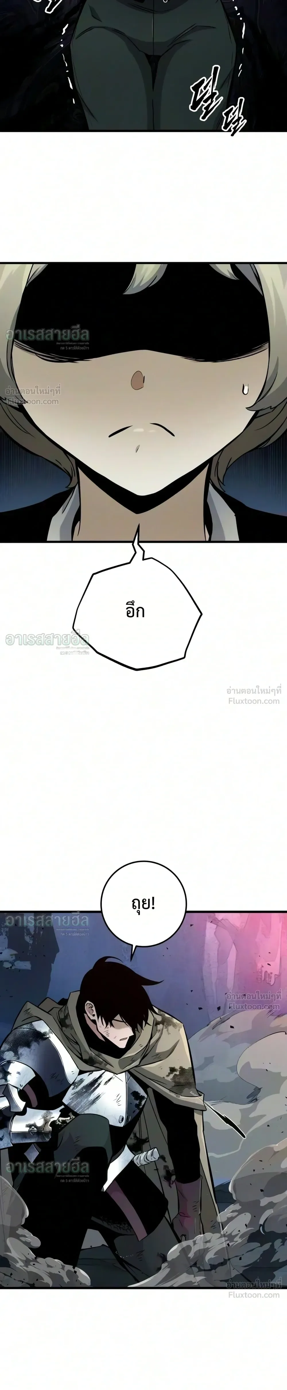 The Wandering Knight’s Survival Manual การเอาชีวิตรอด ของอัศวินพเนจร ตอนที่ 53 หน้า 37