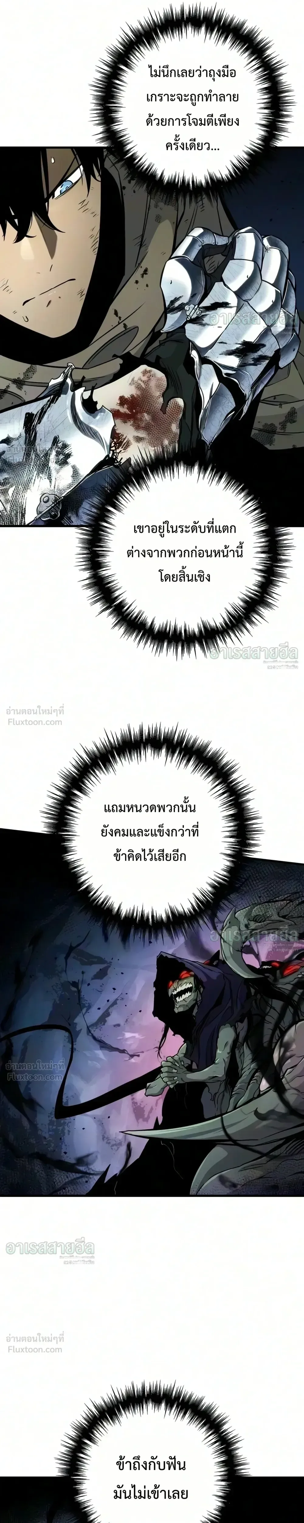The Wandering Knight’s Survival Manual การเอาชีวิตรอด ของอัศวินพเนจร ตอนที่ 53 หน้า 38