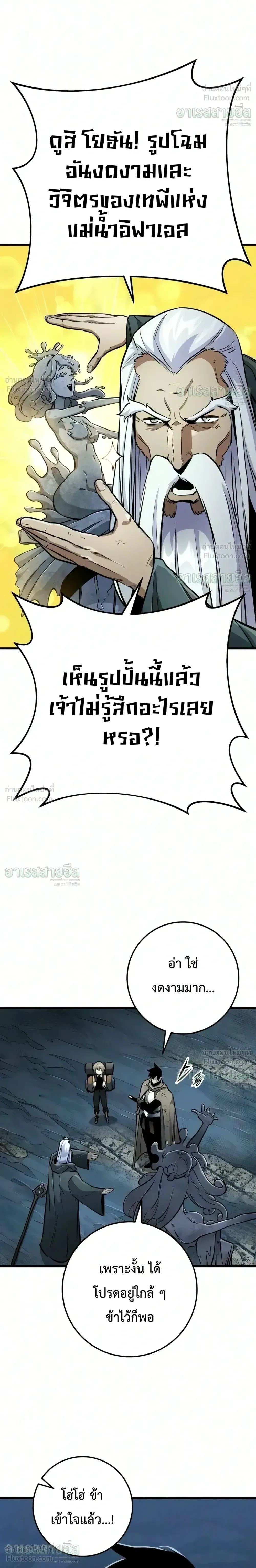 The Wandering Knight’s Survival Manual การเอาชีวิตรอด ของอัศวินพเนจร ตอนที่ 53 หน้า 4