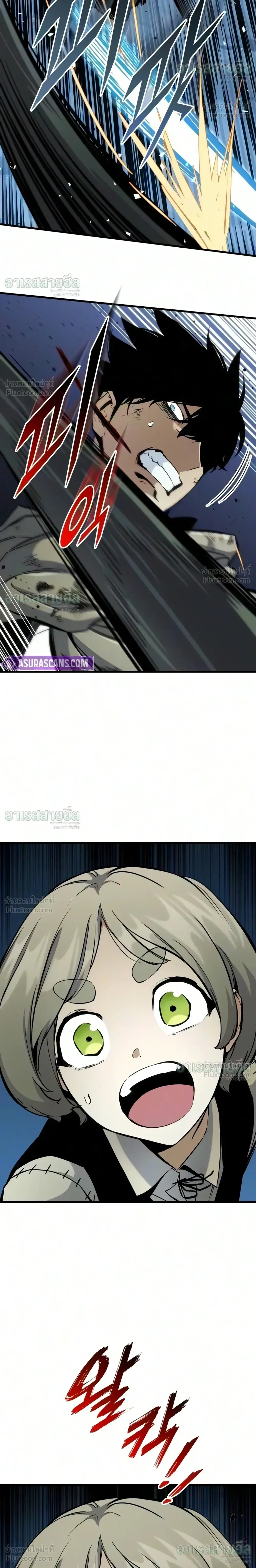 The Wandering Knight’s Survival Manual การเอาชีวิตรอด ของอัศวินพเนจร ตอนที่ 53 หน้า 42