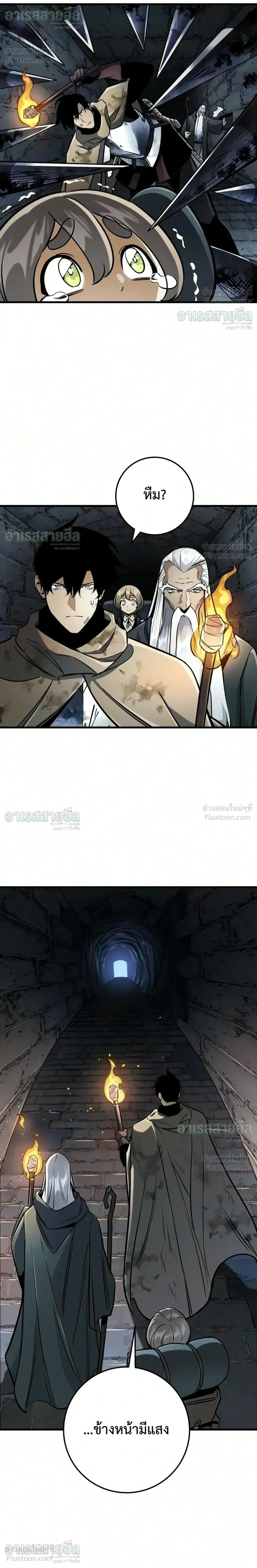 The Wandering Knight’s Survival Manual การเอาชีวิตรอด ของอัศวินพเนจร ตอนที่ 53 หน้า 7