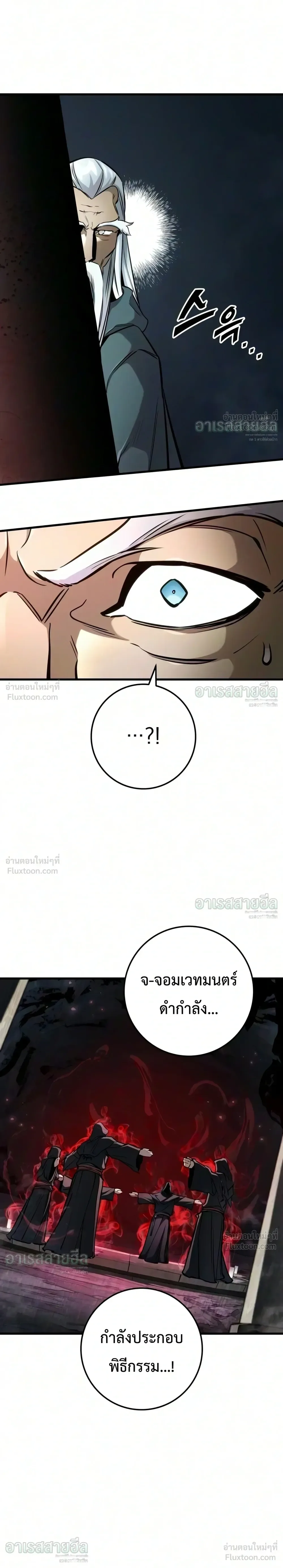The Wandering Knight’s Survival Manual การเอาชีวิตรอด ของอัศวินพเนจร ตอนที่ 53 หน้า 8