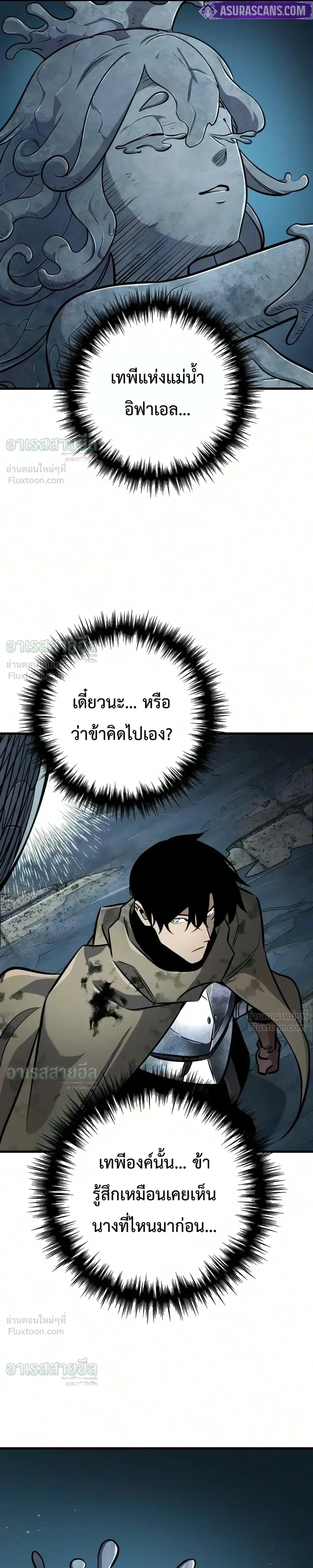 The Wandering Knight’s Survival Manual การเอาชีวิตรอด ของอัศวินพเนจร ตอนที่ 53 หน้า 9