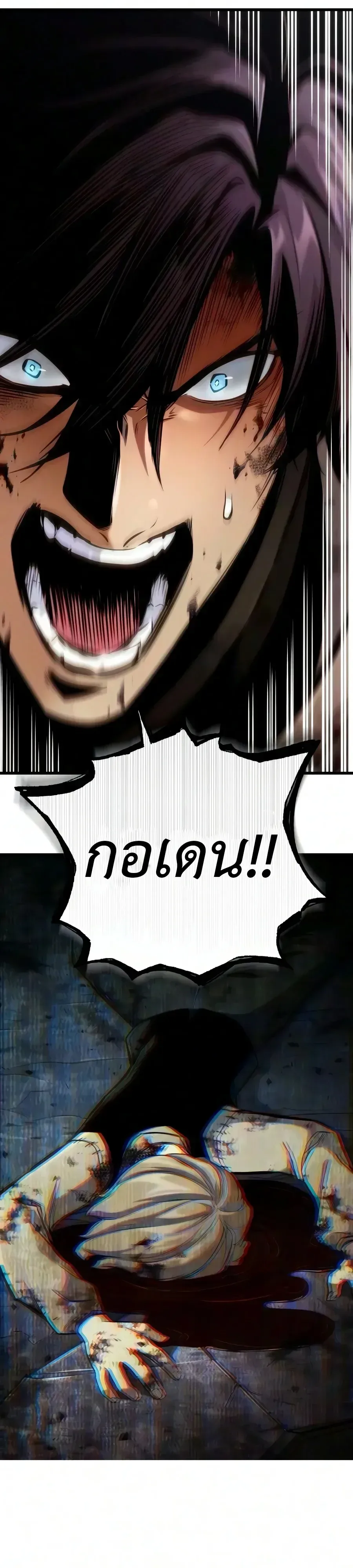 The Wandering Knight’s Survival Manual การเอาชีวิตรอด ของอัศวินพเนจร ตอนที่ 54 หน้า 3