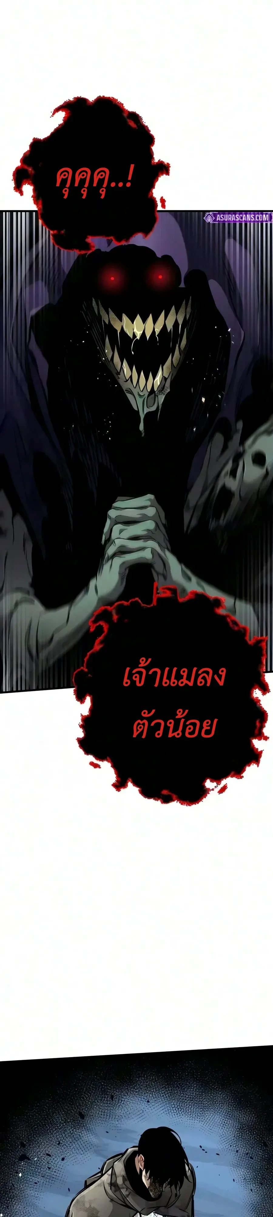 The Wandering Knight’s Survival Manual การเอาชีวิตรอด ของอัศวินพเนจร ตอนที่ 54 หน้า 4