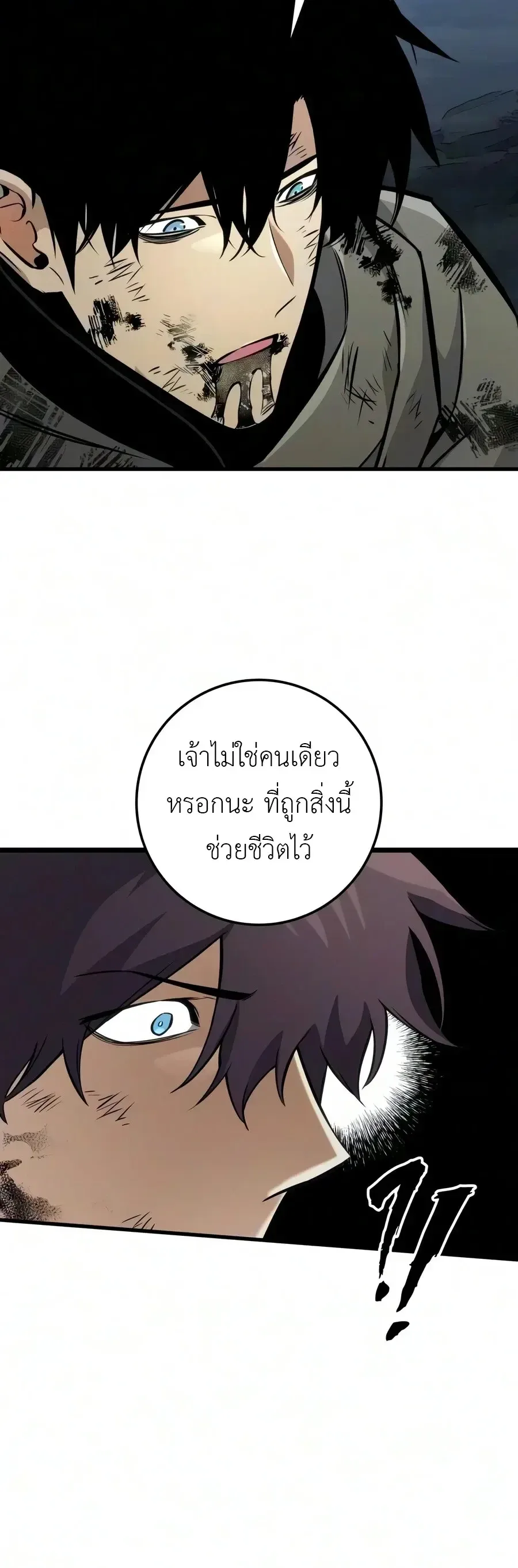 The Wandering Knight’s Survival Manual การเอาชีวิตรอด ของอัศวินพเนจร ตอนที่ 54 หน้า 51