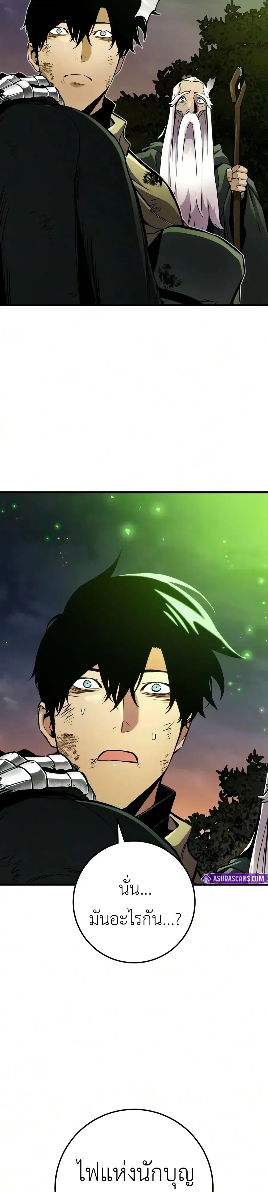 The Wandering Knight’s Survival Manual การเอาชีวิตรอด ของอัศวินพเนจร ตอนที่ 54 หน้า 65