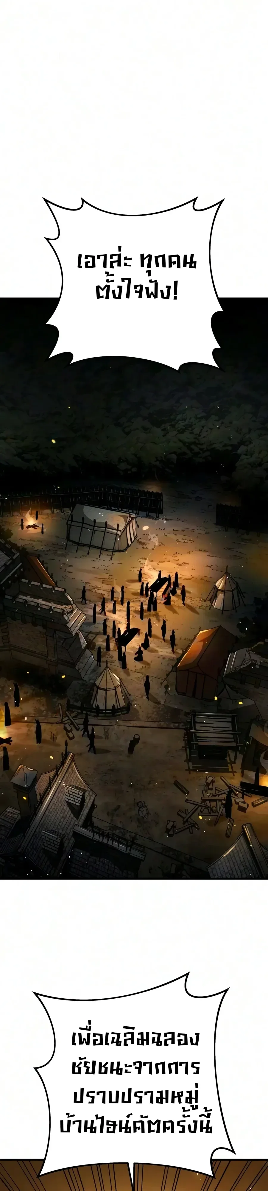 The Wandering Knight’s Survival Manual การเอาชีวิตรอด ของอัศวินพเนจร ตอนที่ 55 หน้า 1