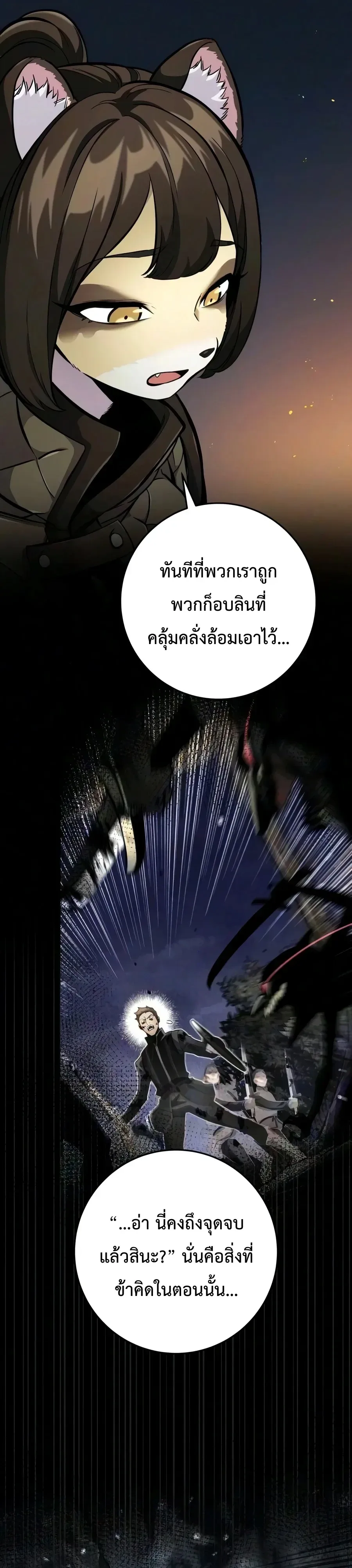 The Wandering Knight’s Survival Manual การเอาชีวิตรอด ของอัศวินพเนจร ตอนที่ 55 หน้า 17