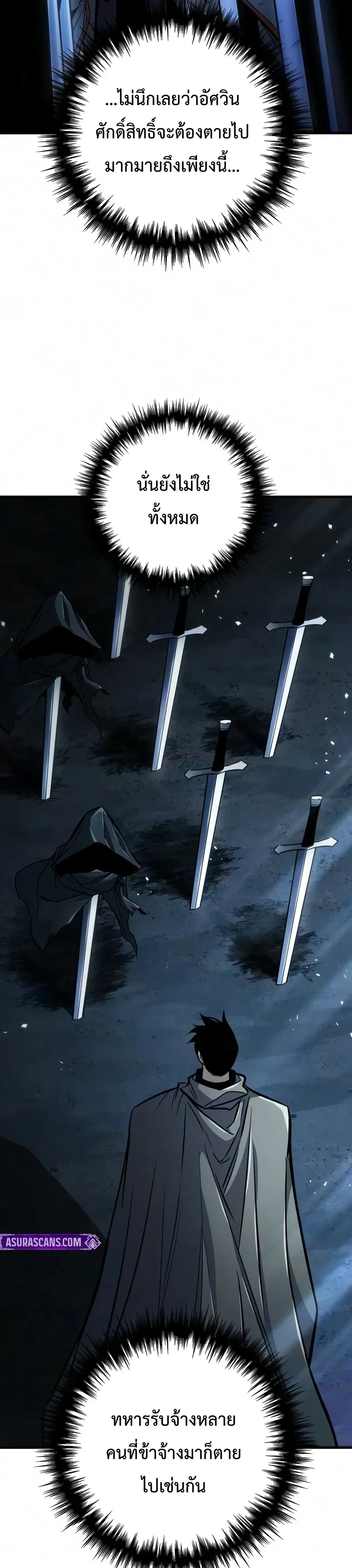 The Wandering Knight’s Survival Manual การเอาชีวิตรอด ของอัศวินพเนจร ตอนที่ 55 หน้า 34