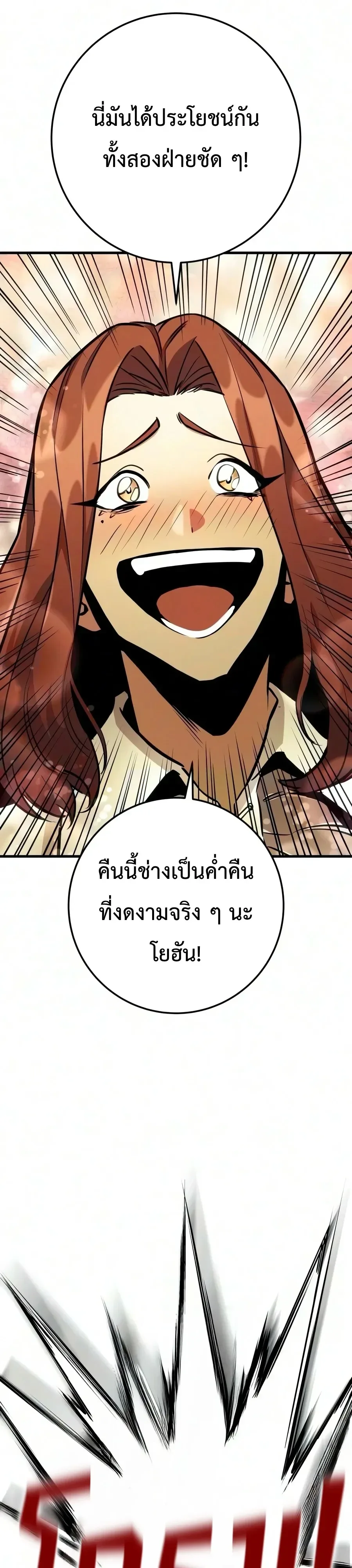 The Wandering Knight’s Survival Manual การเอาชีวิตรอด ของอัศวินพเนจร ตอนที่ 55 หน้า 62