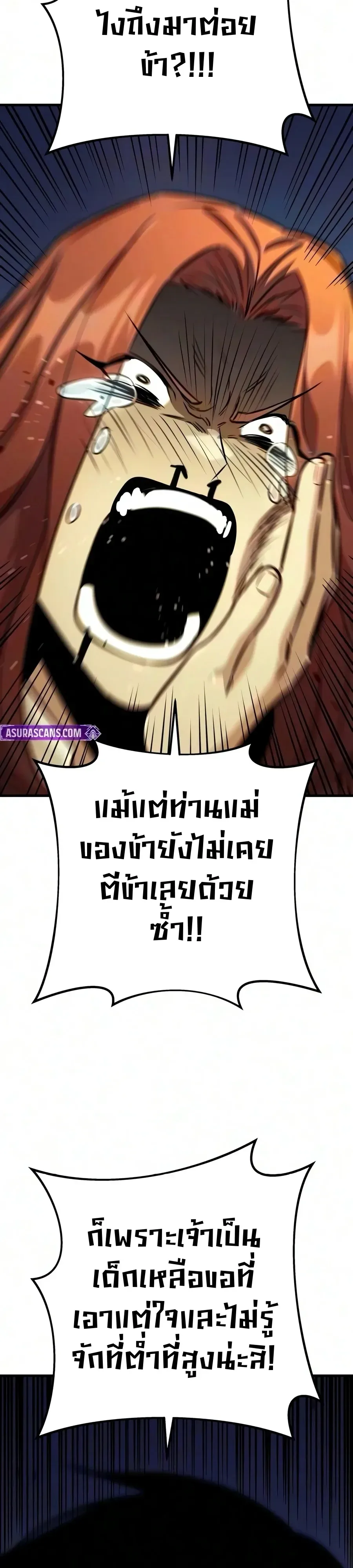 The Wandering Knight’s Survival Manual การเอาชีวิตรอด ของอัศวินพเนจร ตอนที่ 55 หน้า 65