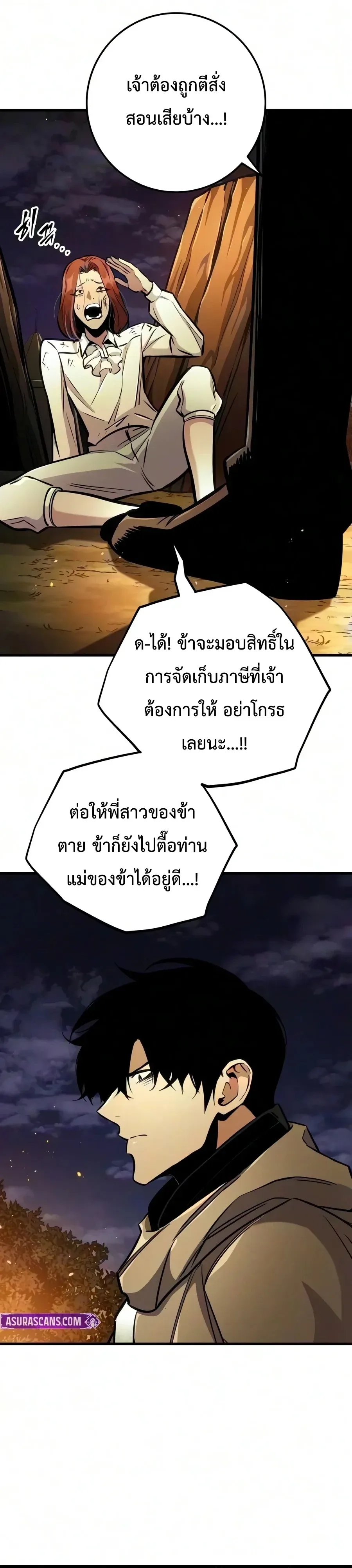 The Wandering Knight’s Survival Manual การเอาชีวิตรอด ของอัศวินพเนจร ตอนที่ 55 หน้า 67