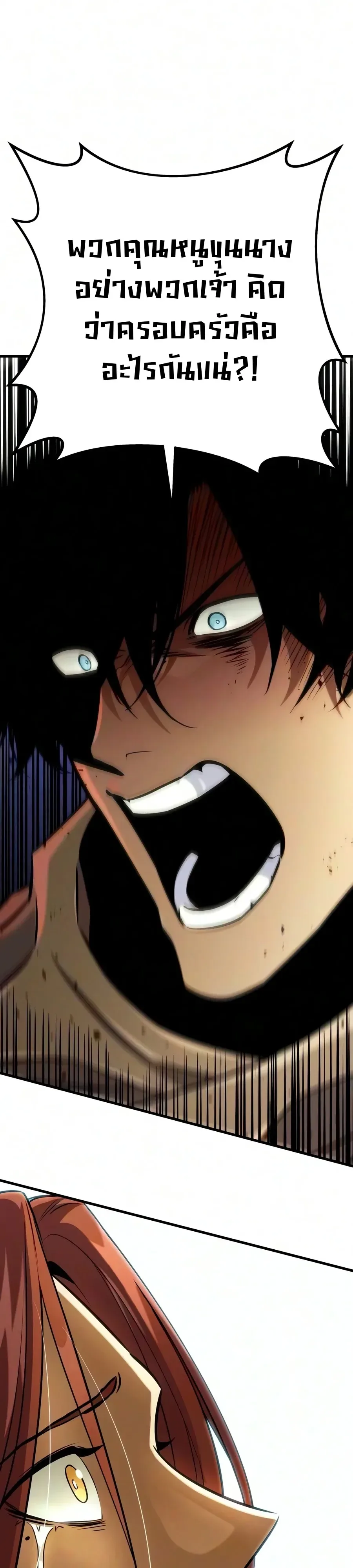 The Wandering Knight’s Survival Manual การเอาชีวิตรอด ของอัศวินพเนจร ตอนที่ 55 หน้า 69