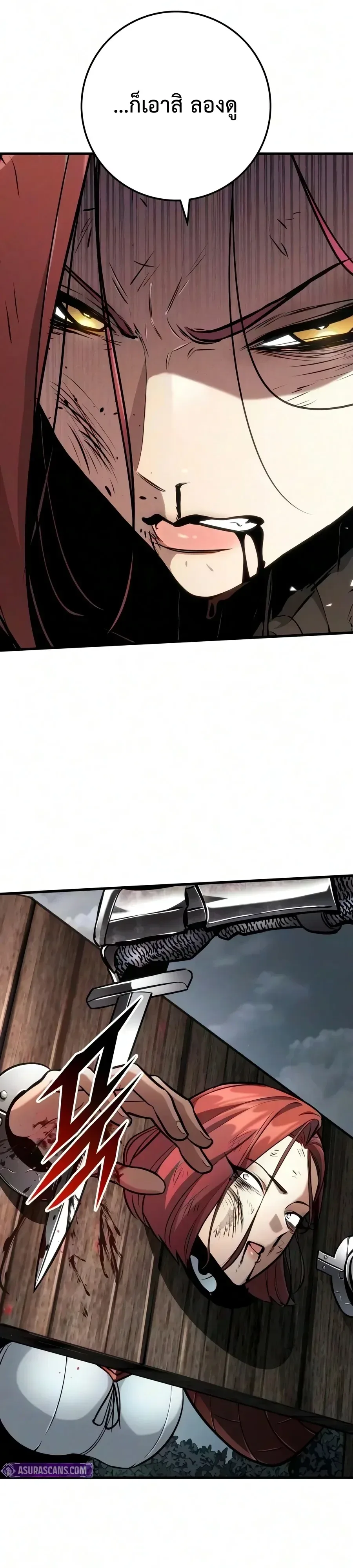 The Wandering Knight’s Survival Manual การเอาชีวิตรอด ของอัศวินพเนจร ตอนที่ 56 หน้า 30
