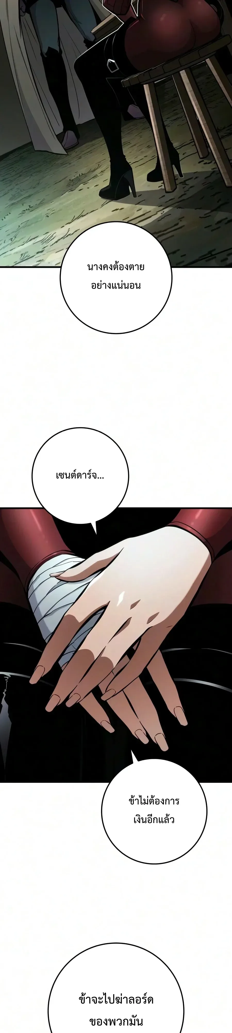 The Wandering Knight’s Survival Manual การเอาชีวิตรอด ของอัศวินพเนจร ตอนที่ 56 หน้า 41
