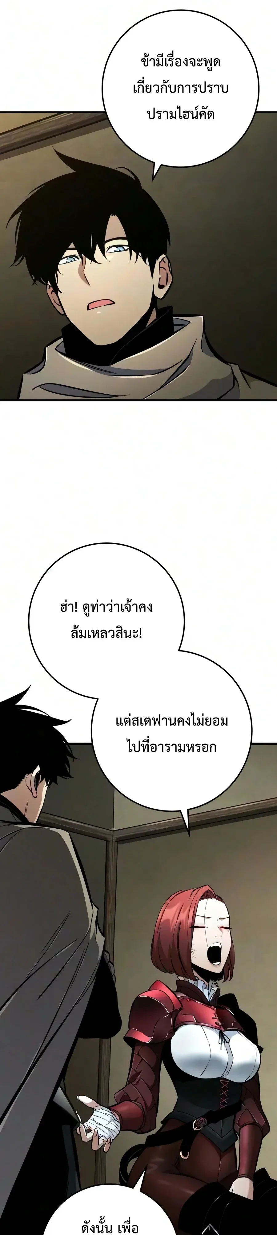 The Wandering Knight’s Survival Manual การเอาชีวิตรอด ของอัศวินพเนจร ตอนที่ 56 หน้า 44