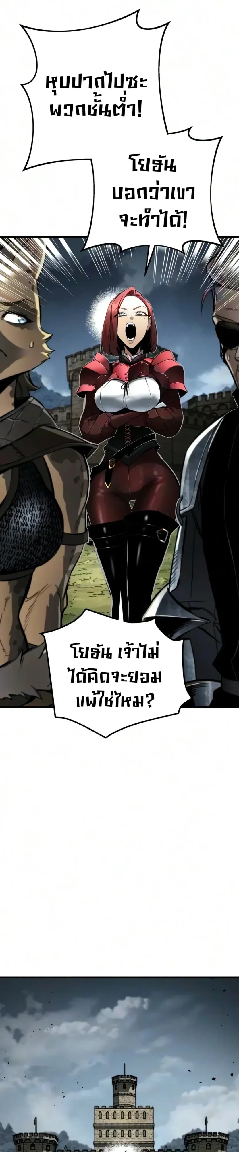 The Wandering Knight’s Survival Manual การเอาชีวิตรอด ของอัศวินพเนจร ตอนที่ 56 หน้า 64