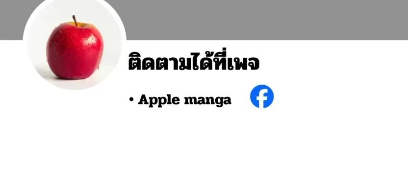 The Wandering Knight’s Survival Manual การเอาชีวิตรอด ของอัศวินพเนจร ตอนที่ 56 หน้า 68