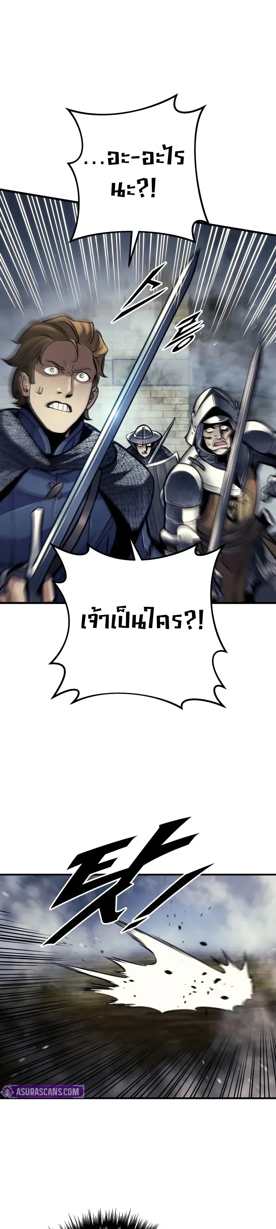 The Wandering Knight’s Survival Manual การเอาชีวิตรอด ของอัศวินพเนจร ตอนที่ 57 หน้า 22