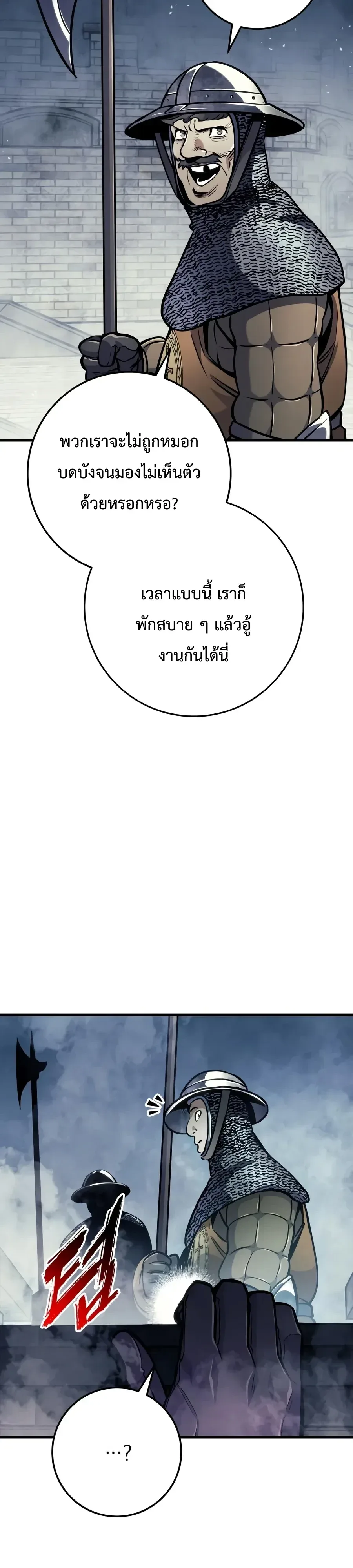 The Wandering Knight’s Survival Manual การเอาชีวิตรอด ของอัศวินพเนจร ตอนที่ 57 หน้า 3