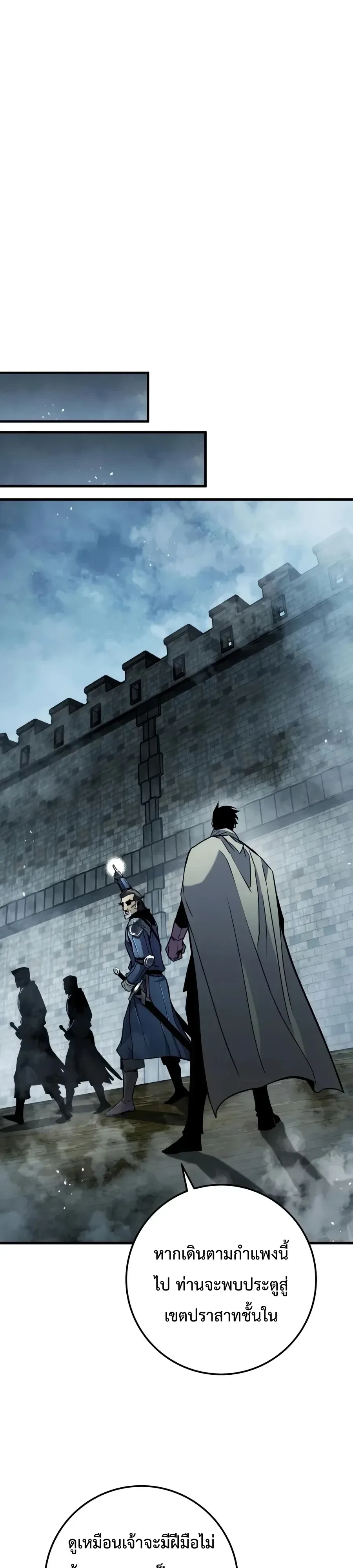 The Wandering Knight’s Survival Manual การเอาชีวิตรอด ของอัศวินพเนจร ตอนที่ 57 หน้า 36