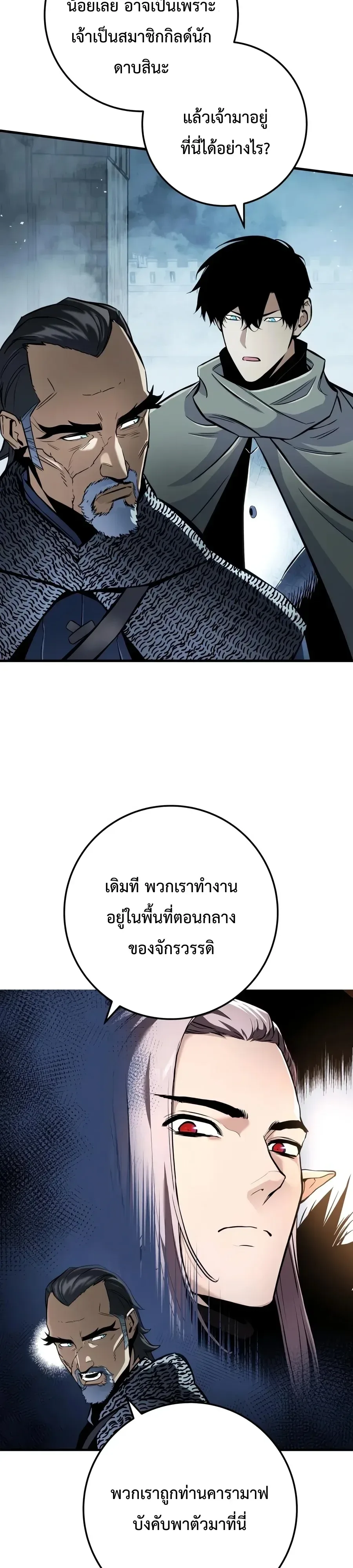 The Wandering Knight’s Survival Manual การเอาชีวิตรอด ของอัศวินพเนจร ตอนที่ 57 หน้า 37