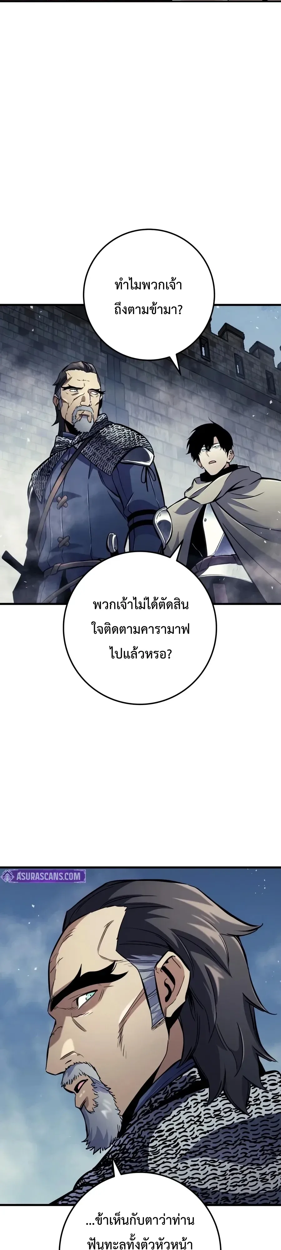 The Wandering Knight’s Survival Manual การเอาชีวิตรอด ของอัศวินพเนจร ตอนที่ 57 หน้า 41