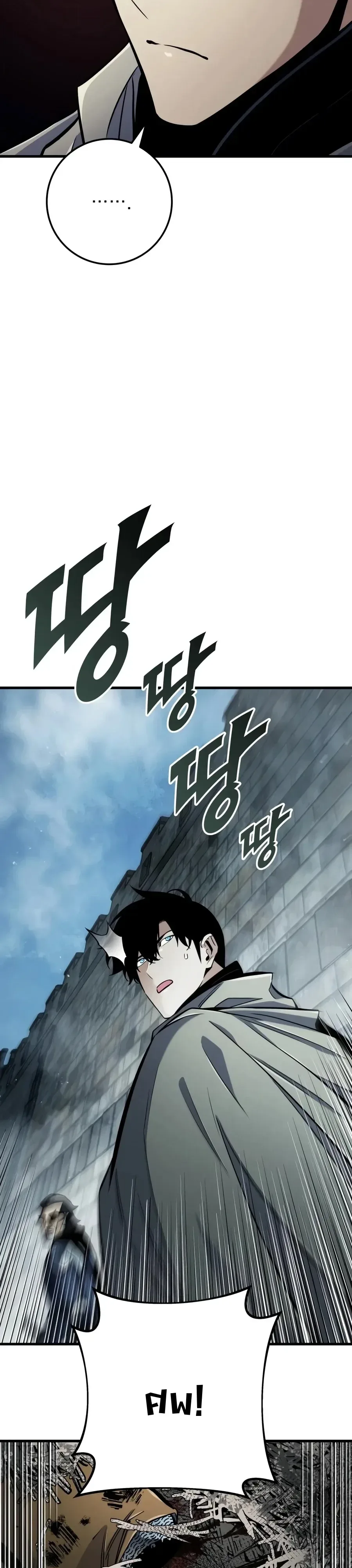 The Wandering Knight’s Survival Manual การเอาชีวิตรอด ของอัศวินพเนจร ตอนที่ 57 หน้า 45