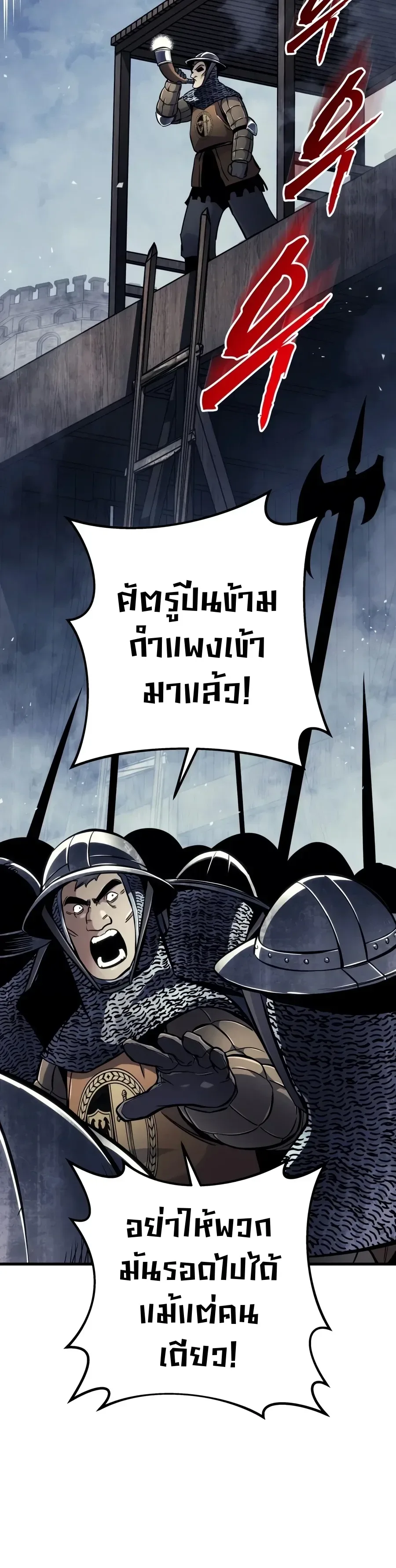 The Wandering Knight’s Survival Manual การเอาชีวิตรอด ของอัศวินพเนจร ตอนที่ 57 หน้า 48