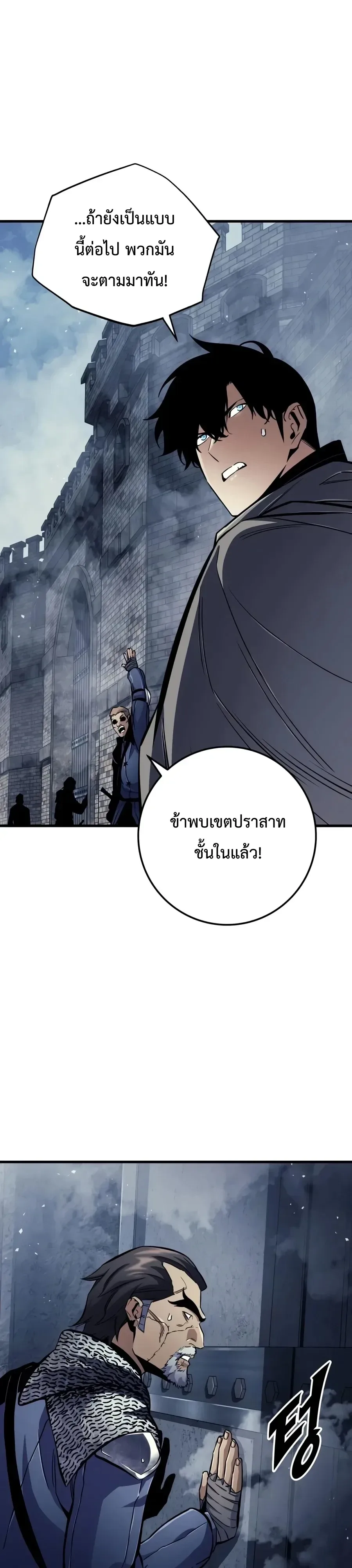 The Wandering Knight’s Survival Manual การเอาชีวิตรอด ของอัศวินพเนจร ตอนที่ 57 หน้า 49