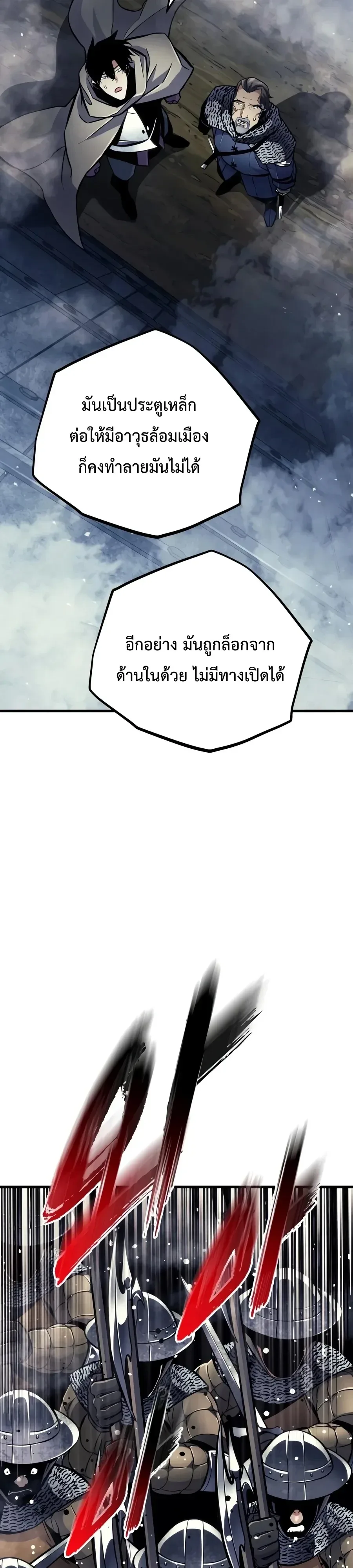 The Wandering Knight’s Survival Manual การเอาชีวิตรอด ของอัศวินพเนจร ตอนที่ 57 หน้า 51