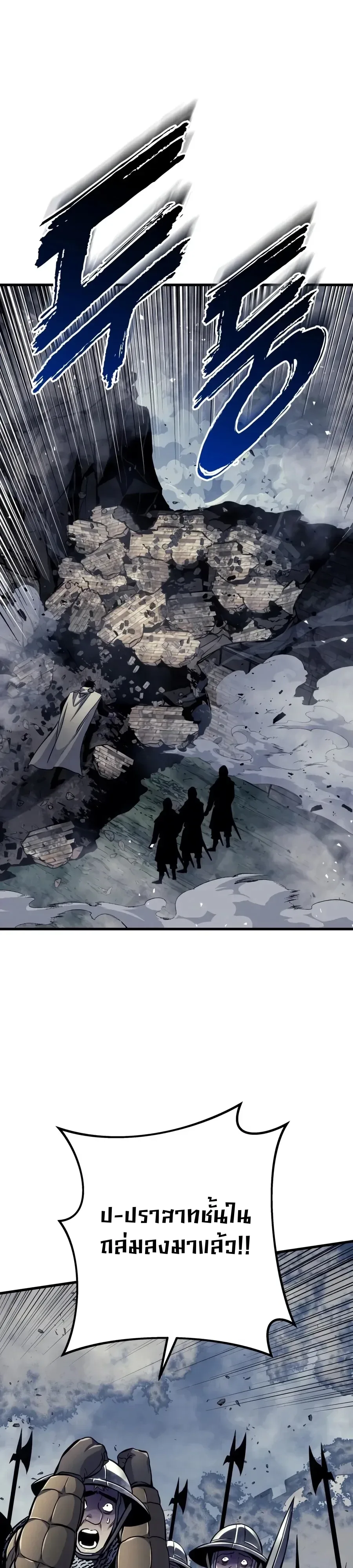 The Wandering Knight’s Survival Manual การเอาชีวิตรอด ของอัศวินพเนจร ตอนที่ 57 หน้า 57