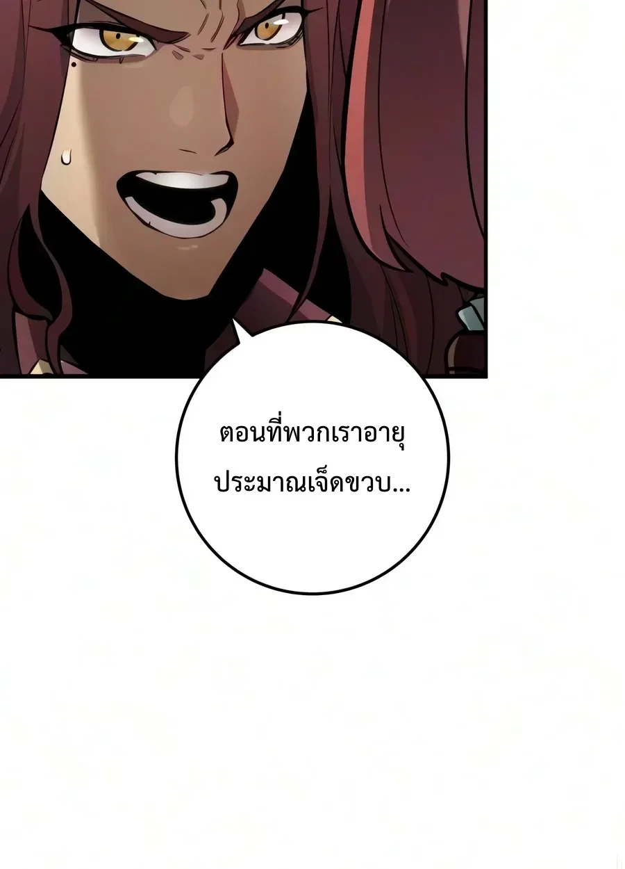 The Wandering Knight’s Survival Manual การเอาชีวิตรอด ของอัศวินพเนจร ตอนที่ 58 หน้า 29