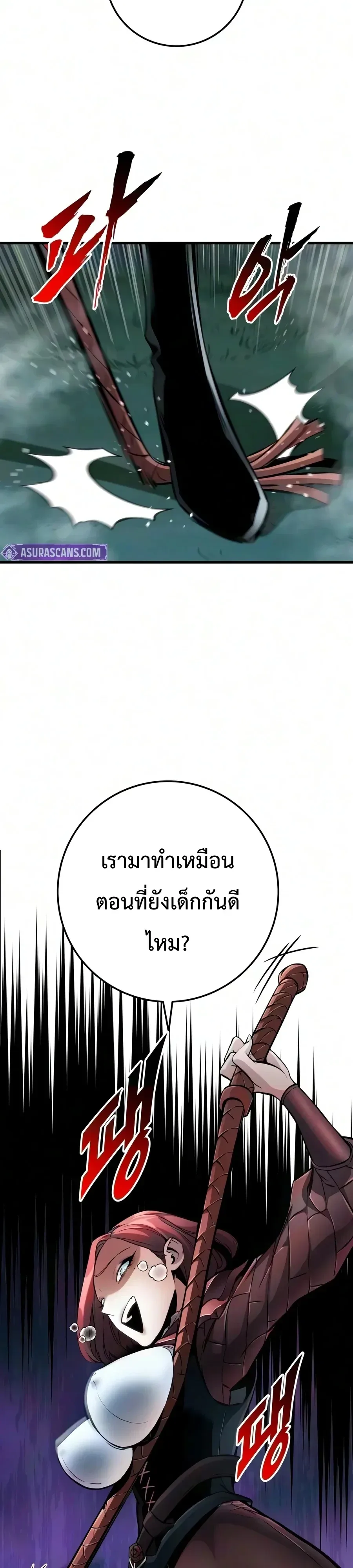 The Wandering Knight’s Survival Manual การเอาชีวิตรอด ของอัศวินพเนจร ตอนที่ 58 หน้า 36