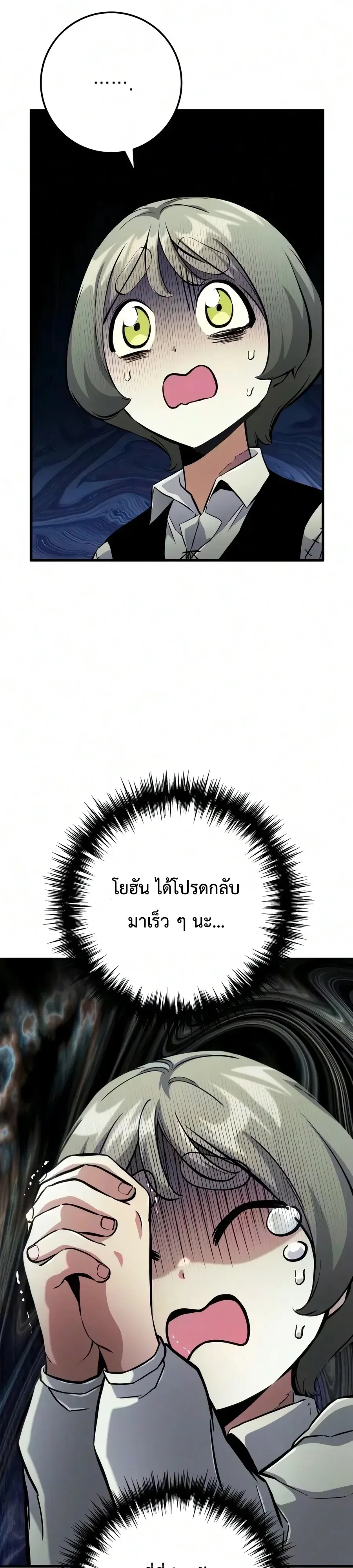 The Wandering Knight’s Survival Manual การเอาชีวิตรอด ของอัศวินพเนจร ตอนที่ 58 หน้า 40