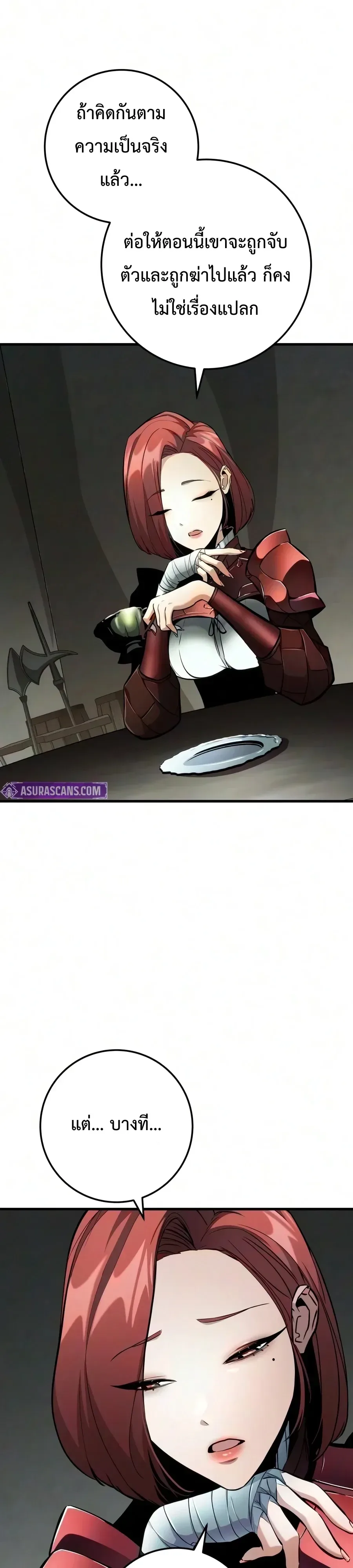 The Wandering Knight’s Survival Manual การเอาชีวิตรอด ของอัศวินพเนจร ตอนที่ 58 หน้า 52