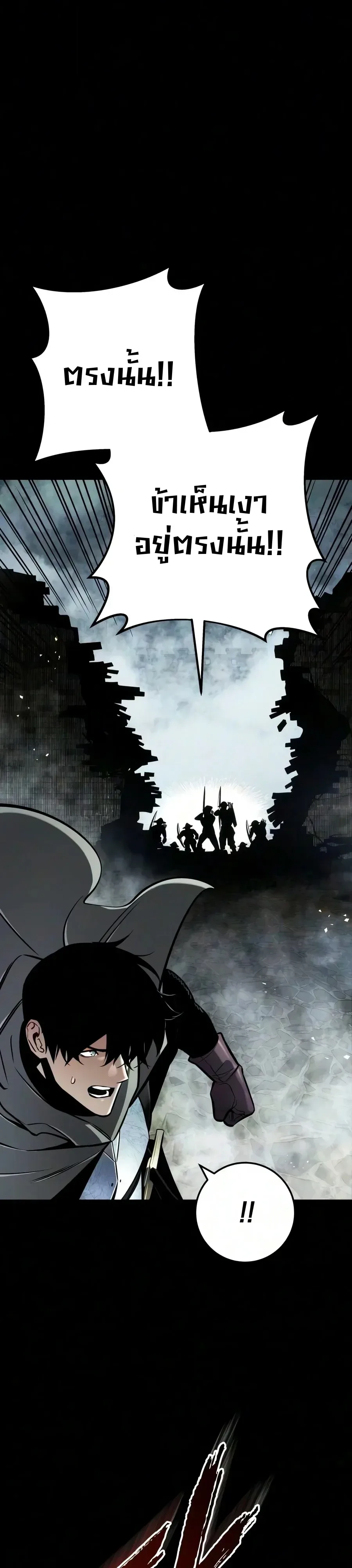 The Wandering Knight’s Survival Manual การเอาชีวิตรอด ของอัศวินพเนจร ตอนที่ 59 หน้า 11