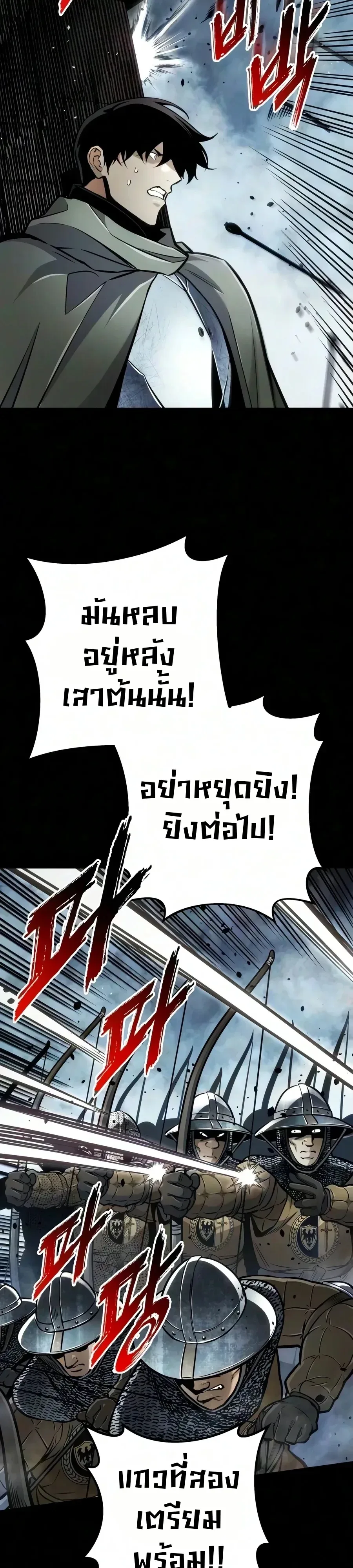 The Wandering Knight’s Survival Manual การเอาชีวิตรอด ของอัศวินพเนจร ตอนที่ 59 หน้า 17
