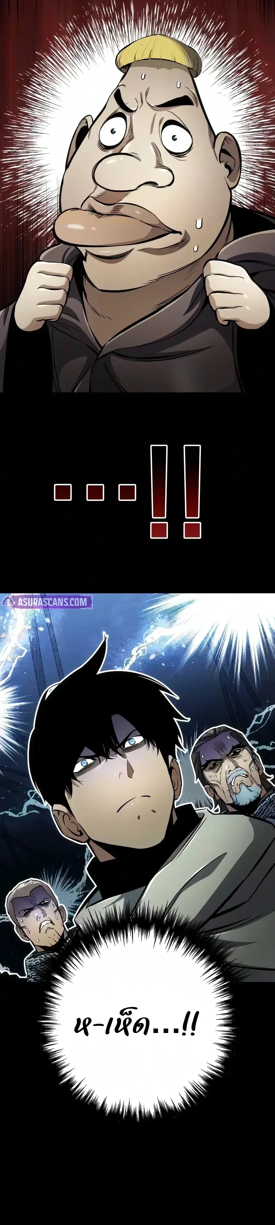 The Wandering Knight’s Survival Manual การเอาชีวิตรอด ของอัศวินพเนจร ตอนที่ 59 หน้า 33
