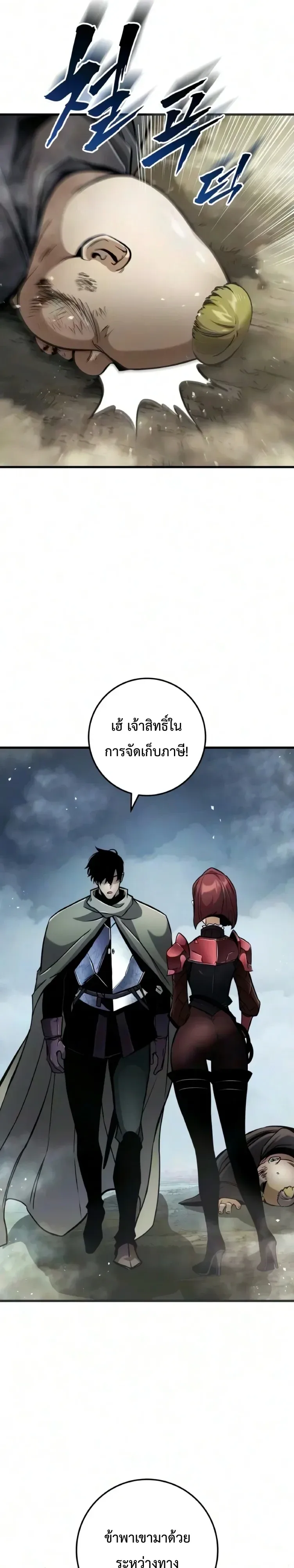 The Wandering Knight’s Survival Manual การเอาชีวิตรอด ของอัศวินพเนจร ตอนที่ 59 หน้า 56